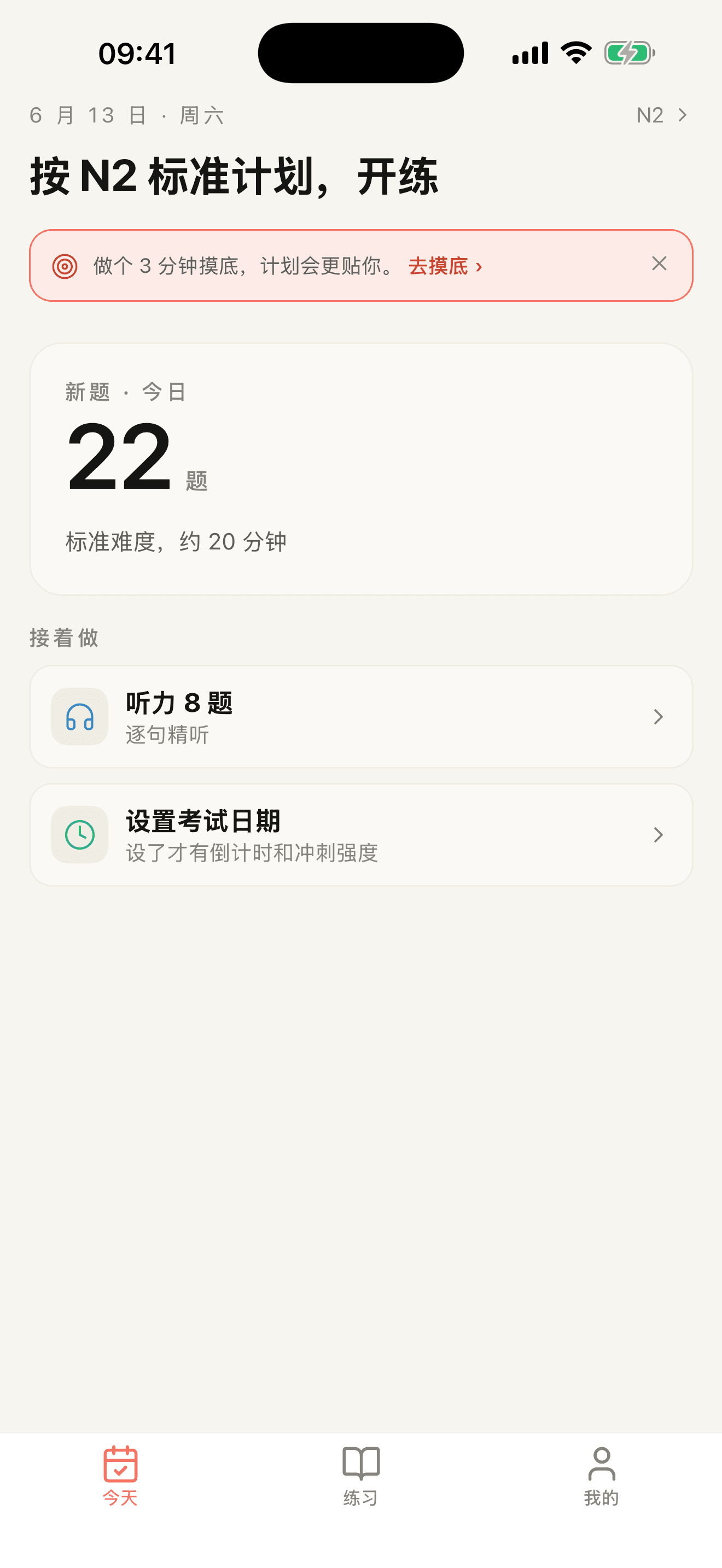 今天 · 系统派单